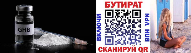 Бутират GHB  Верхнеуральск 