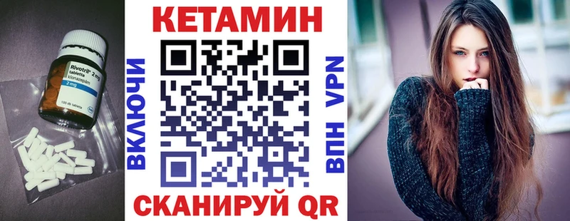 КЕТАМИН VHQ даркнет сайт Верхнеуральск