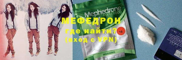 мефедрон мука Армянск