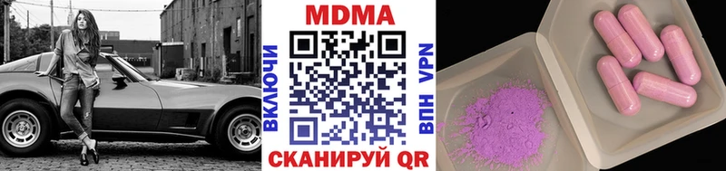 цена наркотик  Верхнеуральск  MDMA Molly 