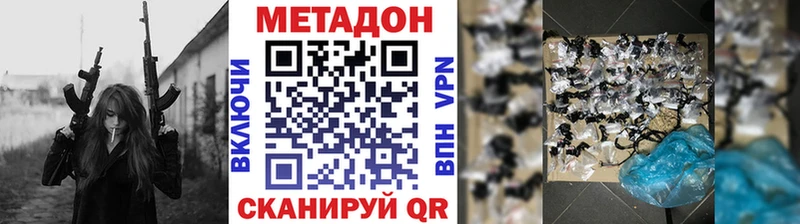 хочу наркоту  Верхнеуральск  МЕТАДОН кристалл 